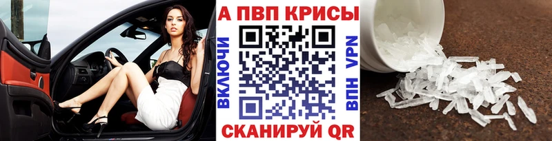 Alfa_PVP кристаллы  Семёнов 