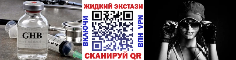 Бутират оксибутират  купить наркоту  Семёнов 