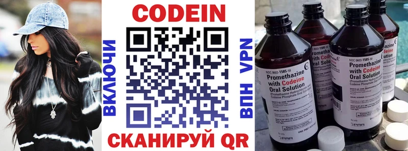 Кодеин Purple Drank  купить   Семёнов 