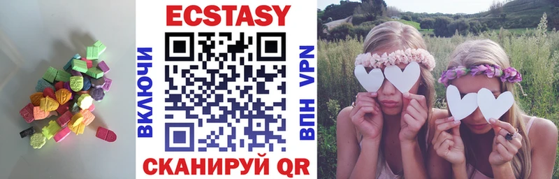 Ecstasy диски Семёнов