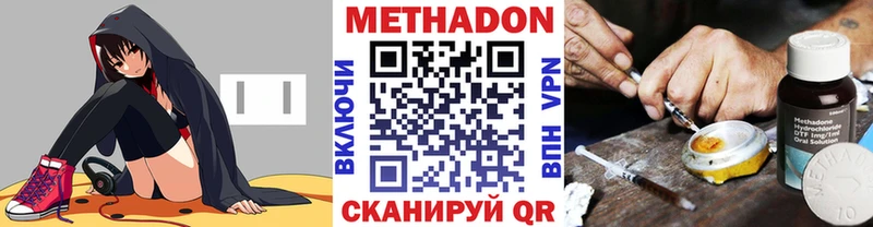 Метадон VHQ Семёнов