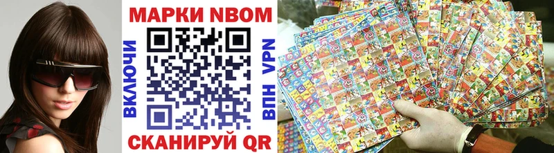 Марки N-bome 1,5мг Семёнов